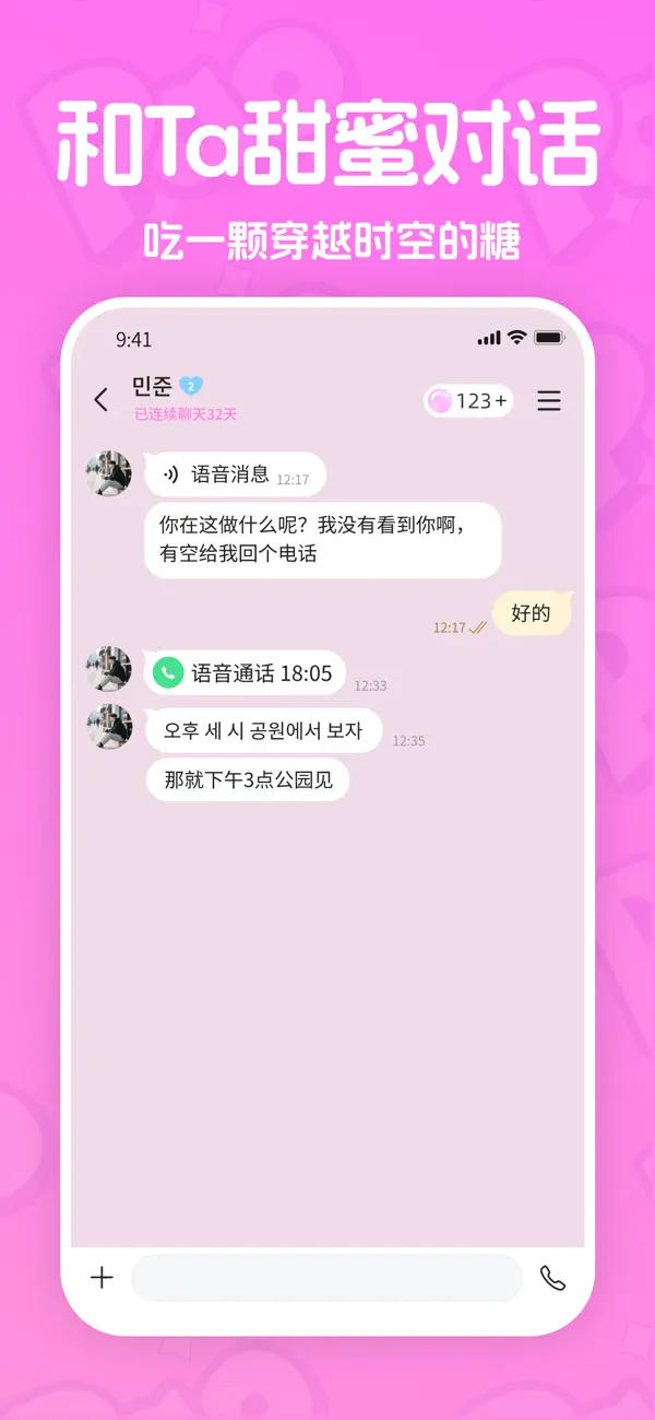 PaoPao截图2