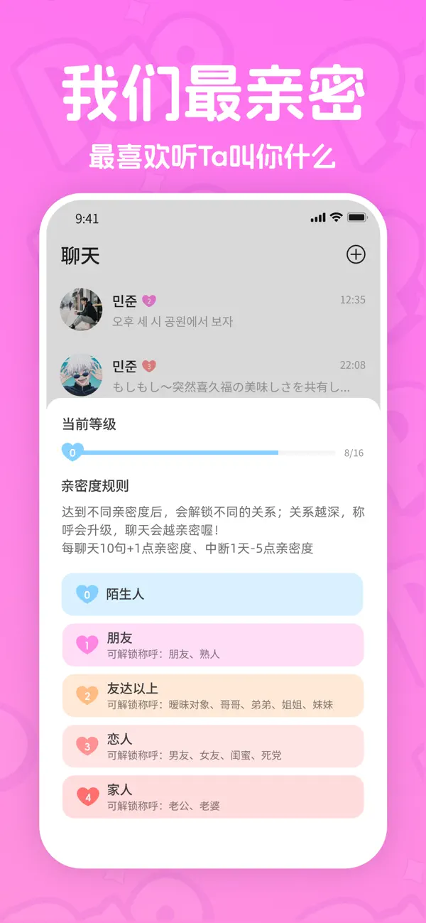 PaoPao截图3