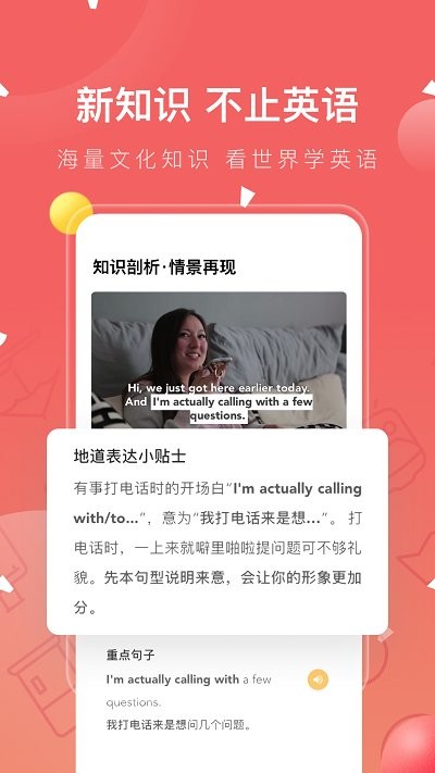 番茄英语截图3