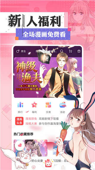 含晴漫画截图2