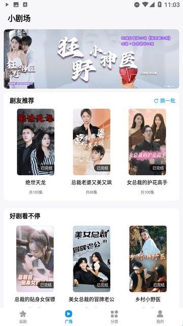 蜜桃短剧截图1