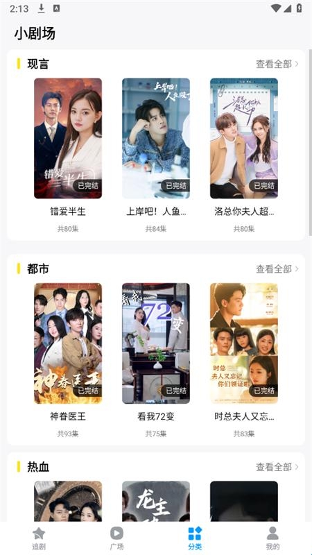 蜜桃短剧截图2