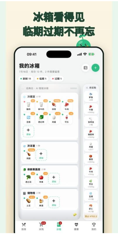 吃好饭截图1