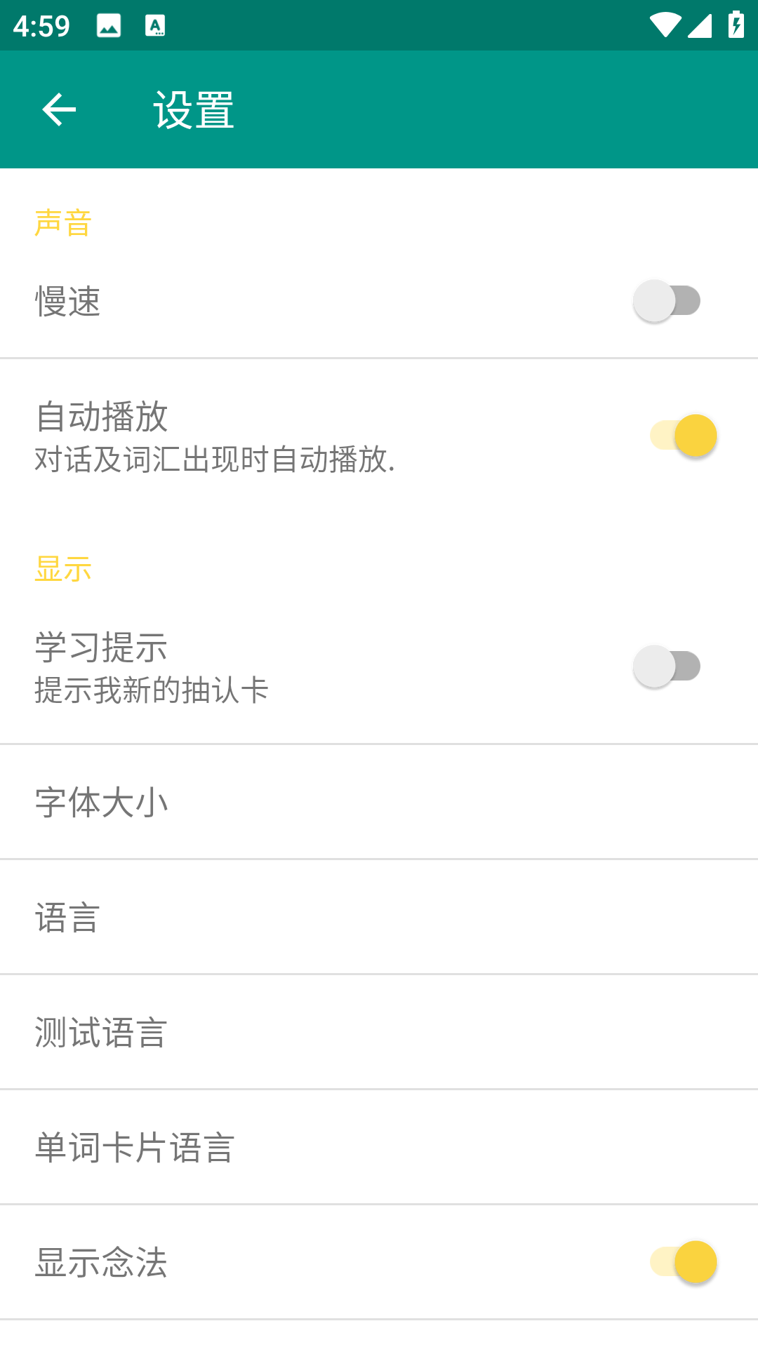 轻松学韩语截图2