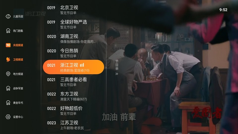 飞沙电视截图1