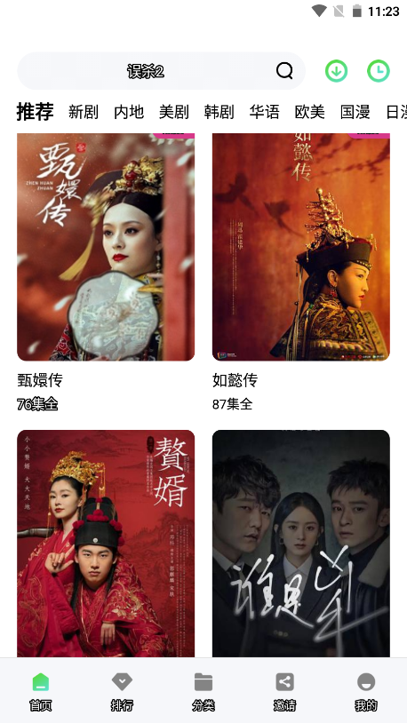 斑马视频截图1
