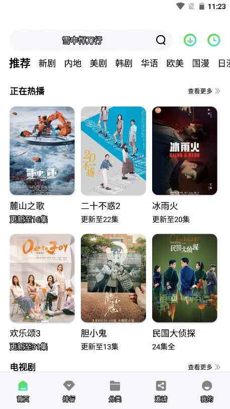 斑马视频截图2