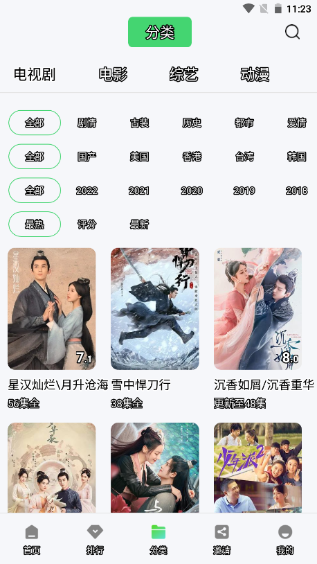 斑马视频截图3