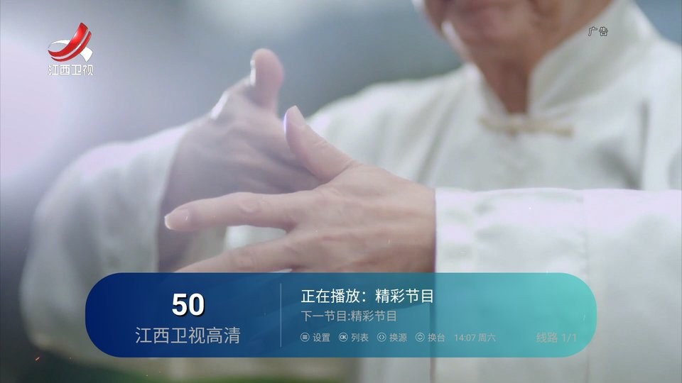 野火直播截图1