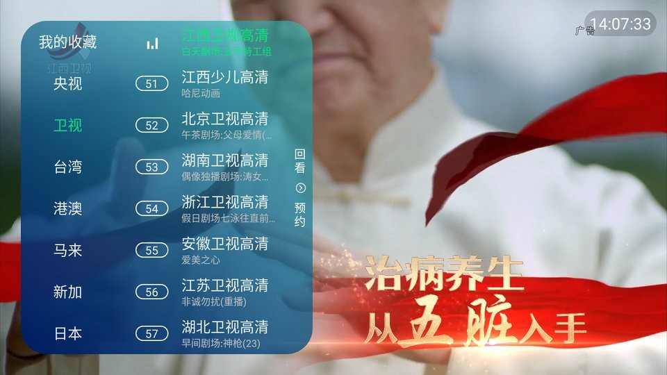 野火直播截图2