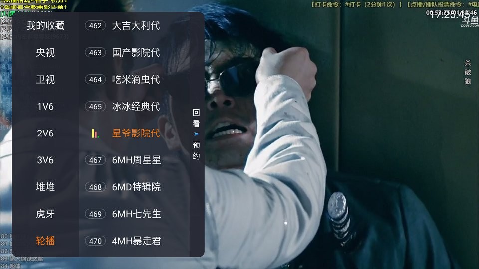 野火直播截图3