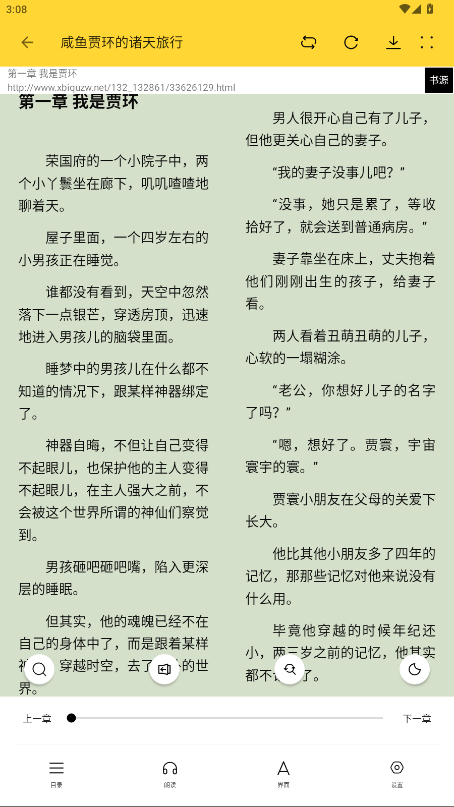 锤子小说截图1