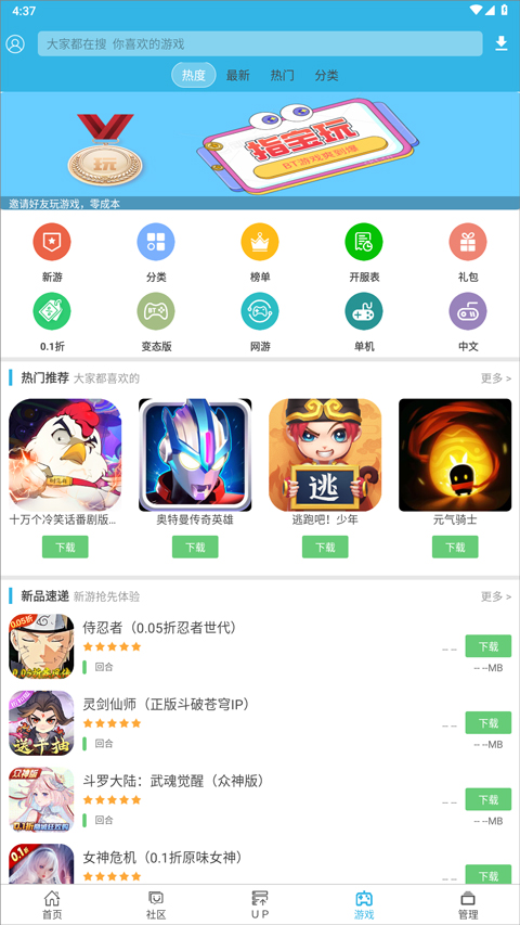 软天空截图2