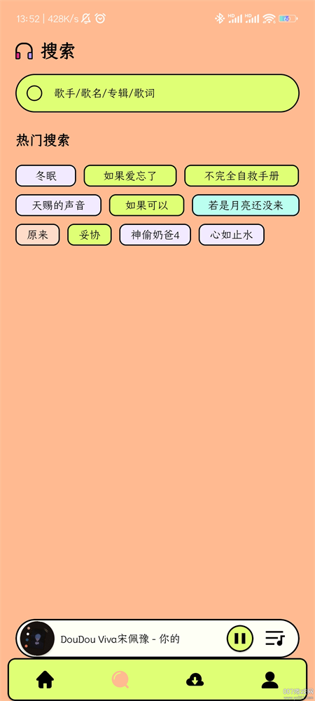 尼卡音乐截图2