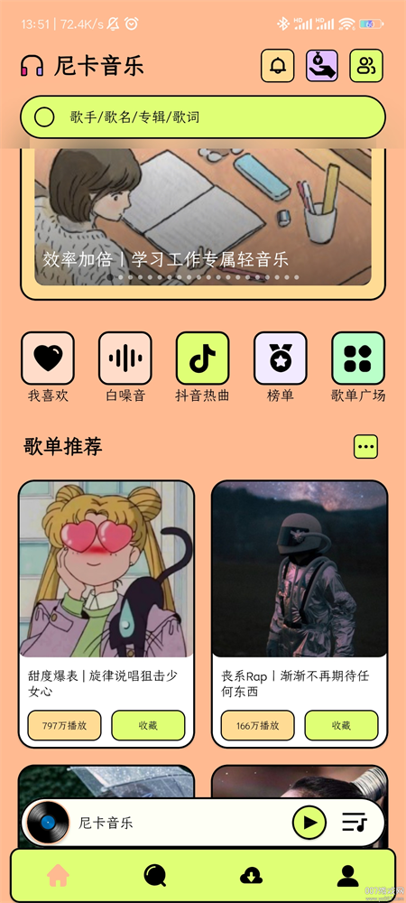 尼卡音乐截图3