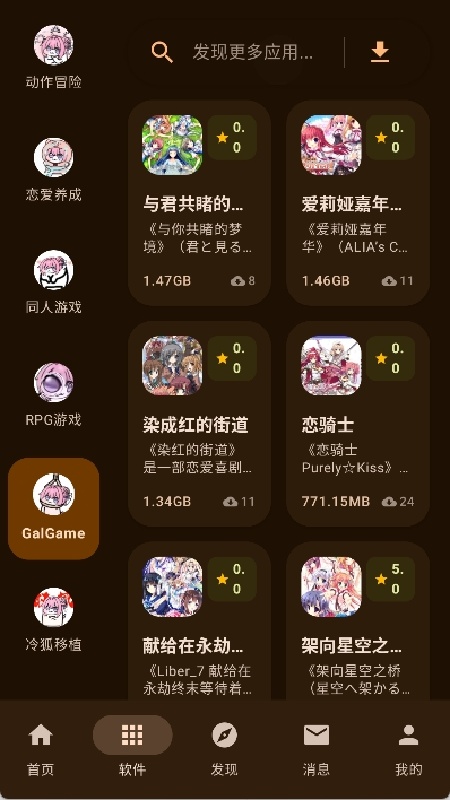 鹿谷社区截图1