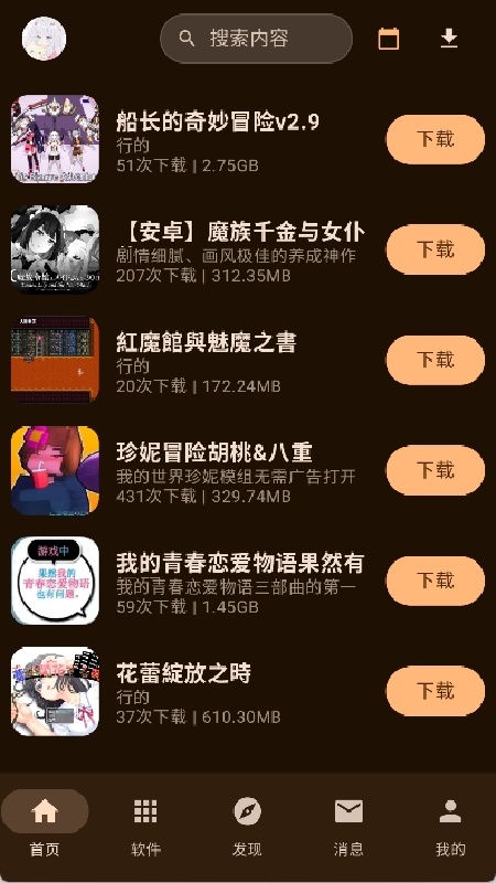 鹿谷社区截图2
