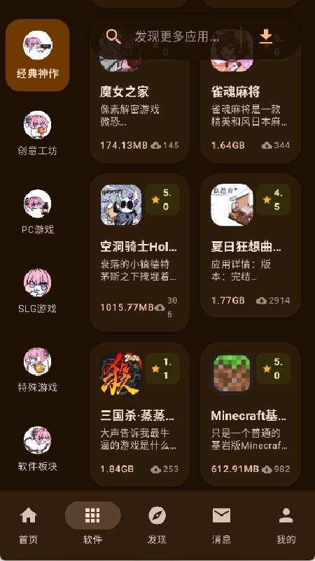 鹿谷社区截图3