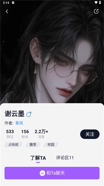 mumupub AI截图2