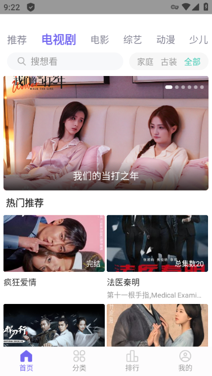 白羊影院截图1