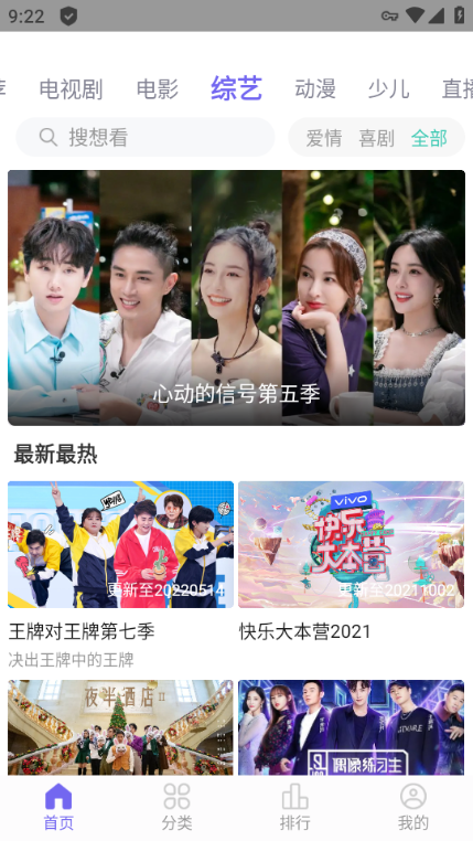 白羊影院截图2