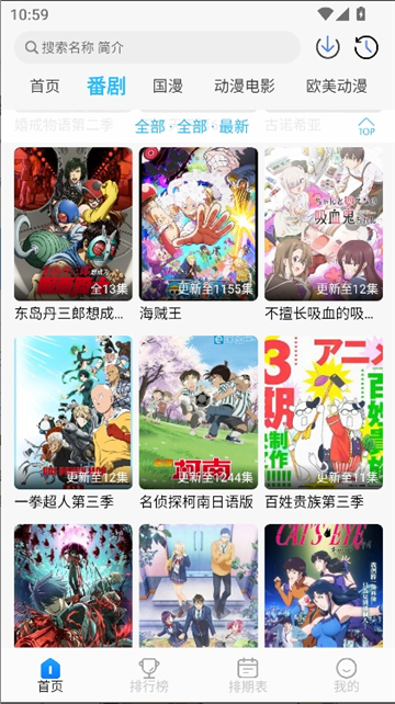 卡卡动漫剧场截图1
