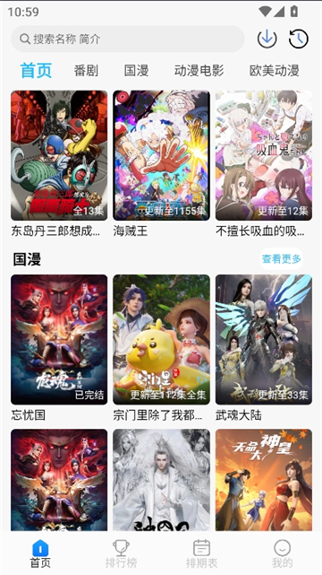 卡卡动漫剧场截图2