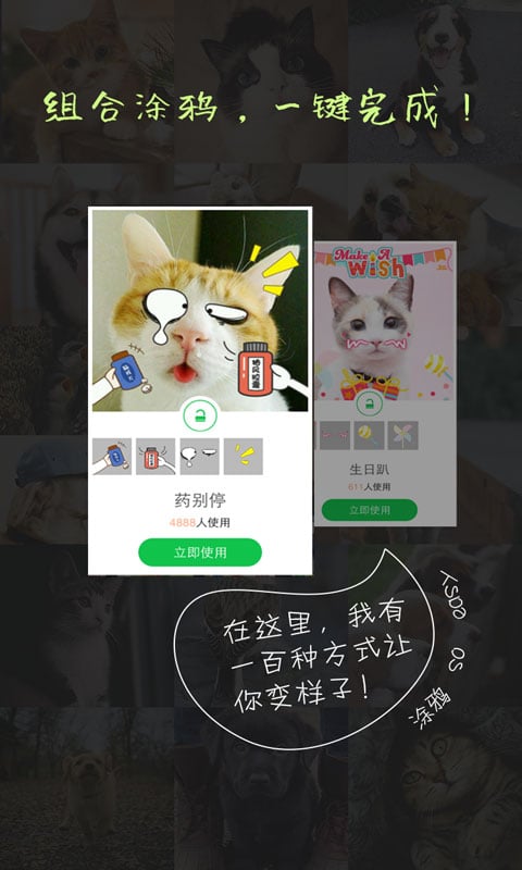 萌宠相机截图1