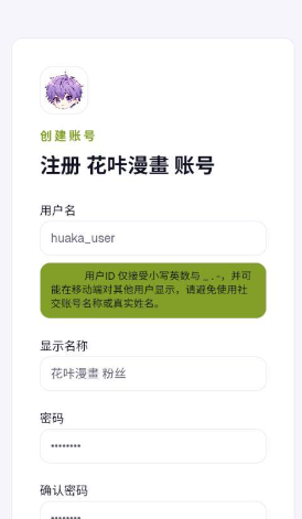 花咔漫画无广告版截图1