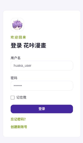 花咔漫画无广告版截图2
