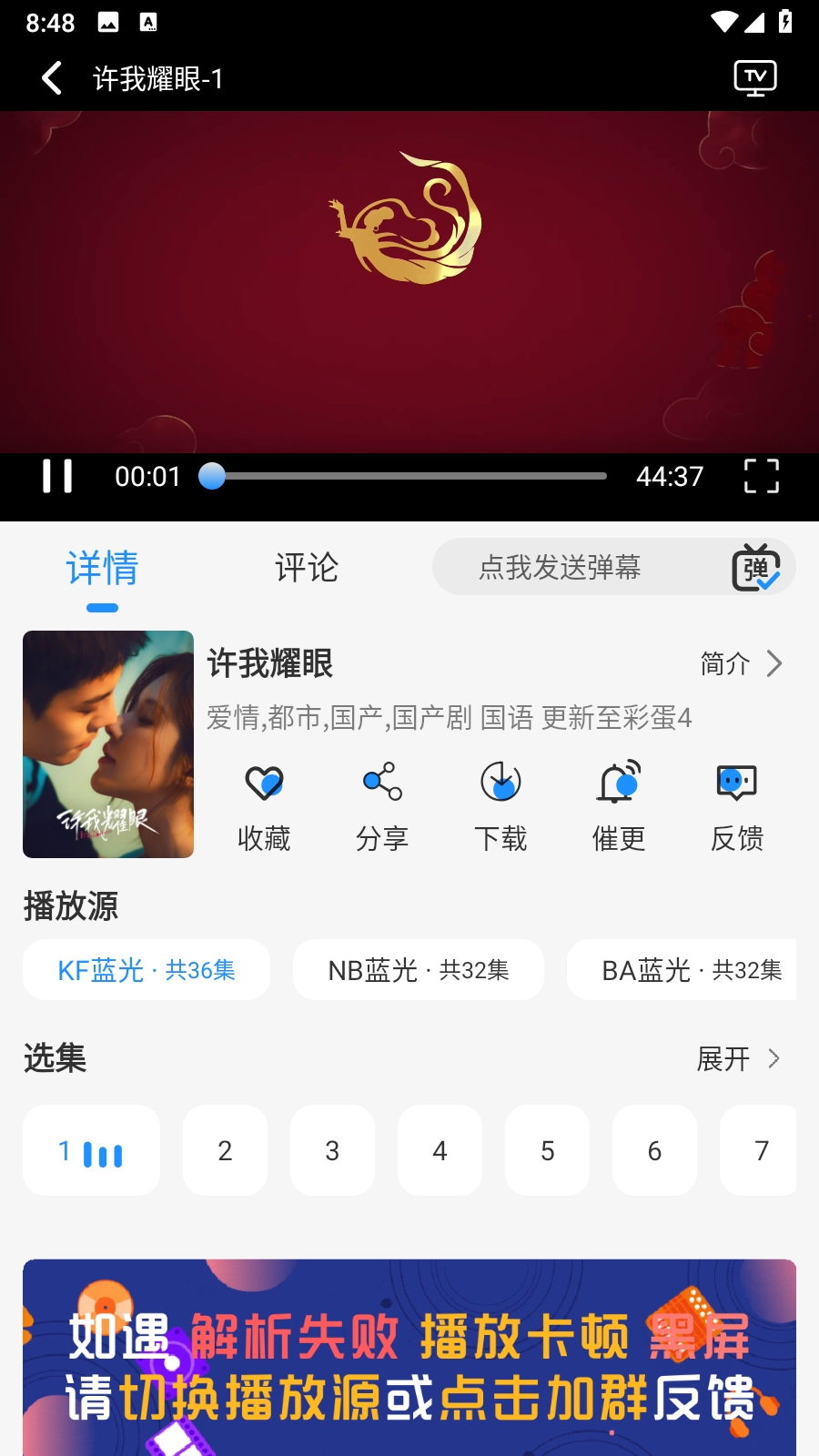 椰子影视TV版截图1