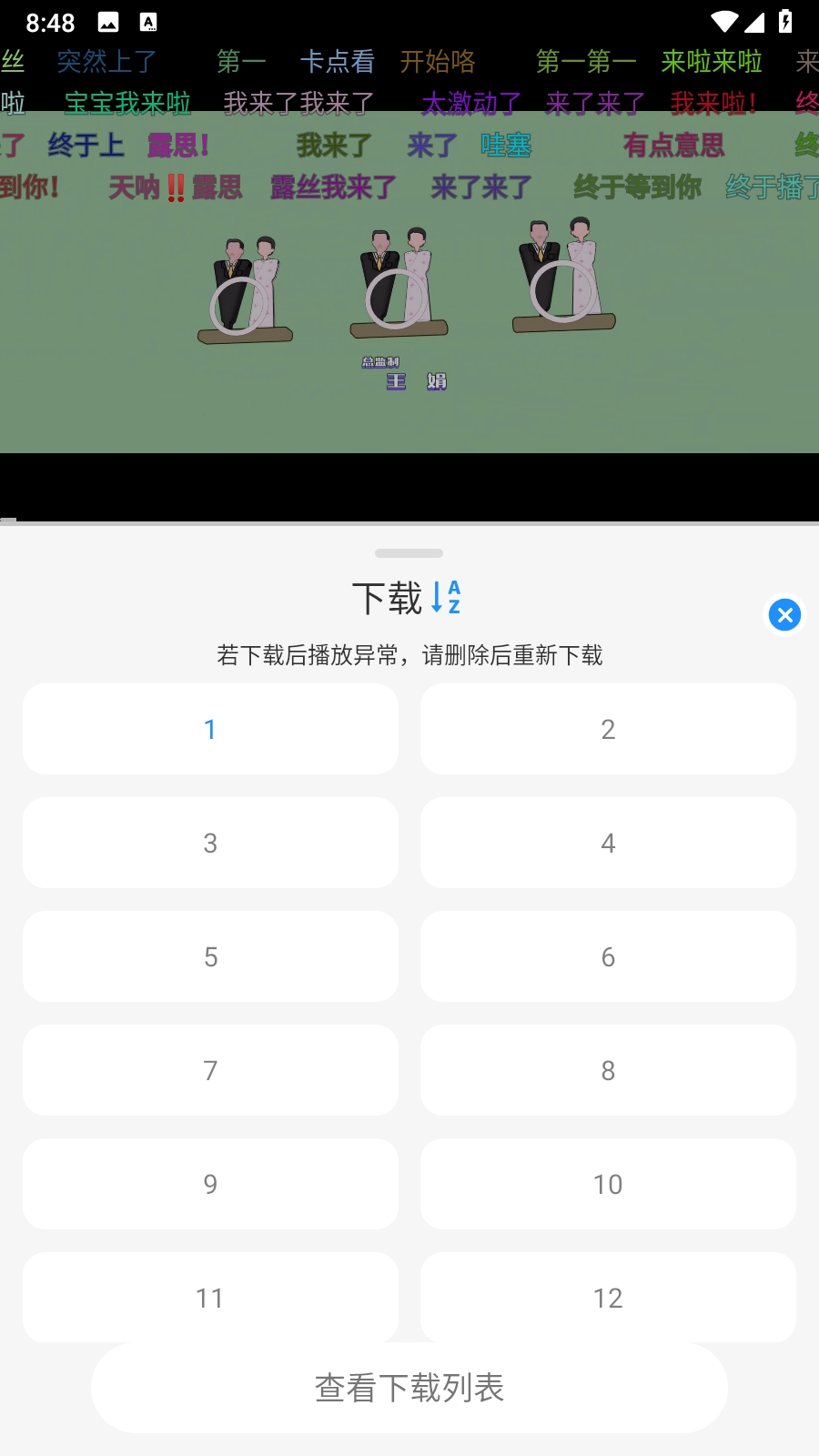 椰子影视TV版截图3