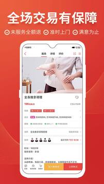 到位截图1