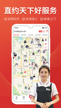 到位截图2