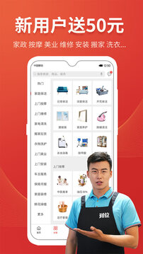 到位截图3
