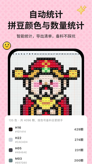 拼豆图案生成器截图1
