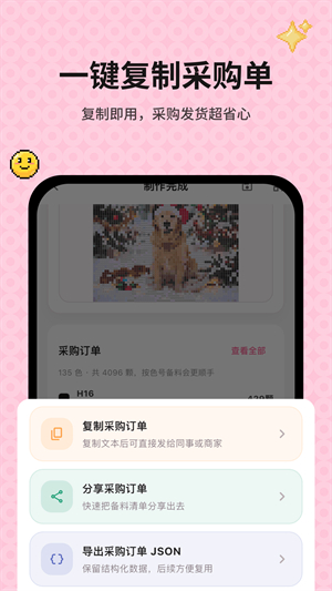 拼豆图案生成器截图2