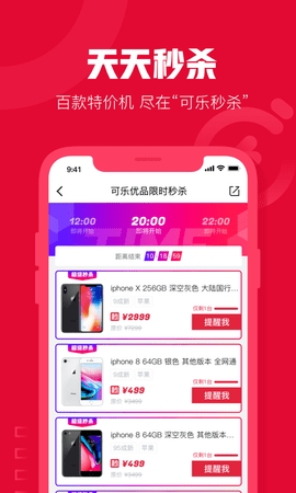 可乐优品截图1