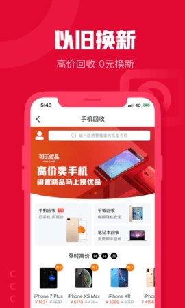 可乐优品截图2