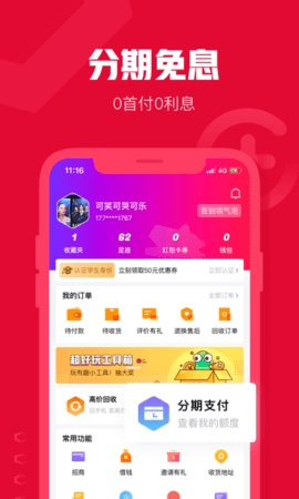 可乐优品截图3