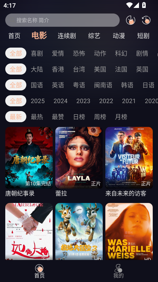 天峰影视无广告版截图1