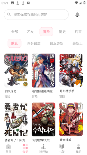 花火漫画截图1