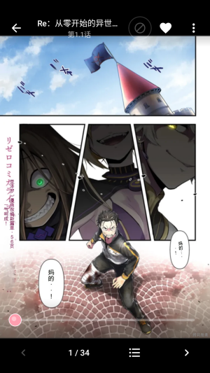 花火漫画截图3