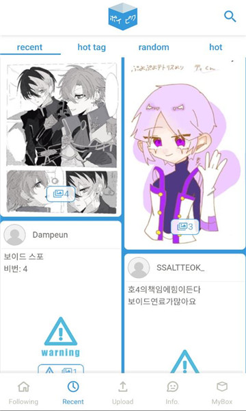 poipiku截图1