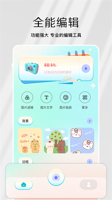 原相机截图2