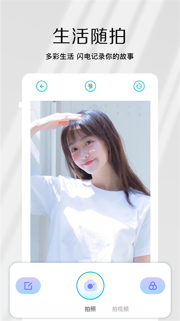 原相机截图3