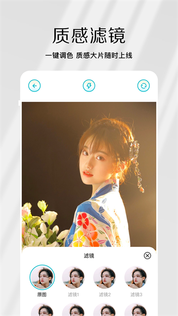 原相机截图4