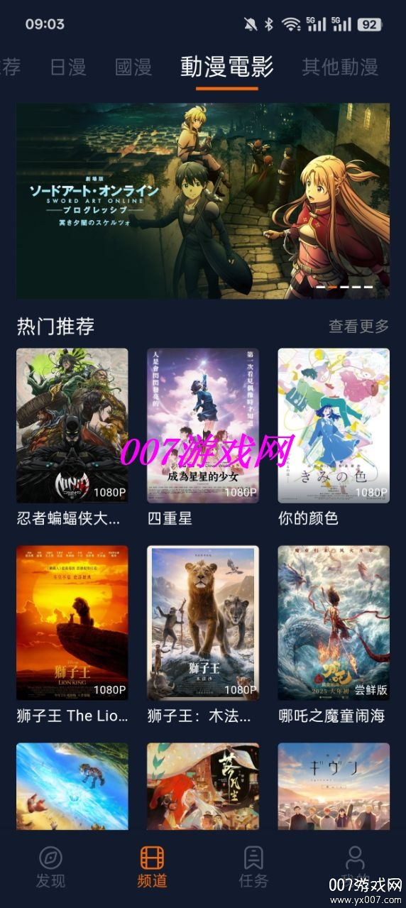 囧次元纯净版截图2