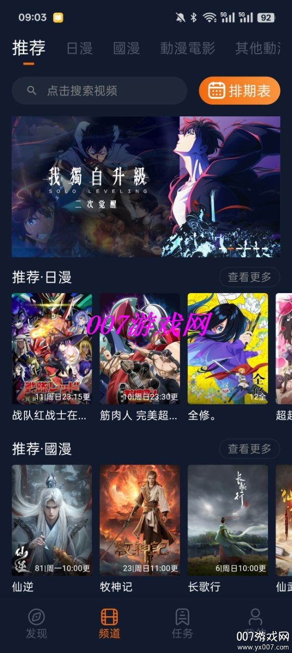囧次元纯净版截图3