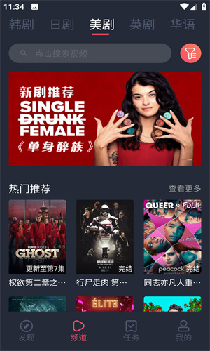 泰剧迷粉色版截图2
